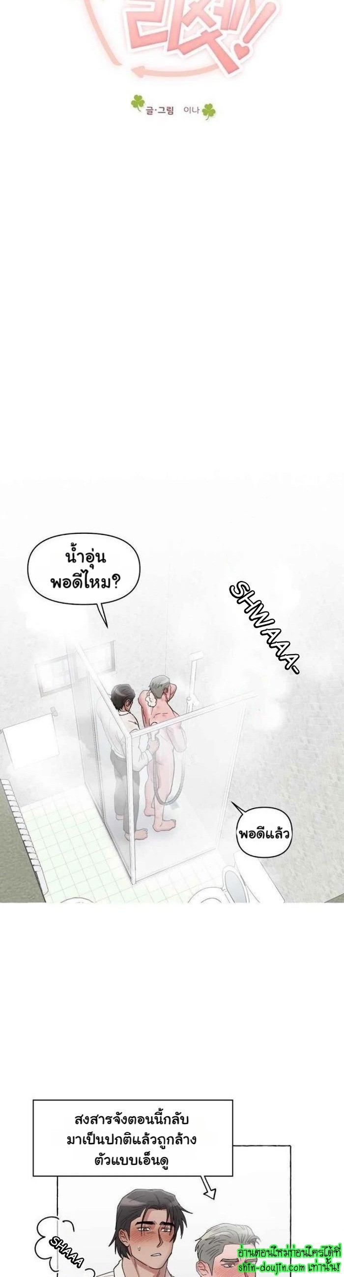 Quickly Reset EP 4